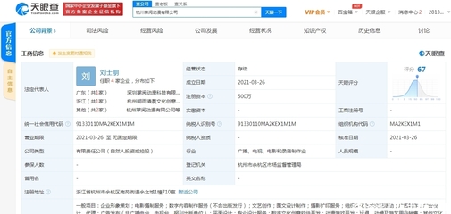 掌阅布局动漫产业 在杭州投资成立动漫新公司，强化数字内容制作服务