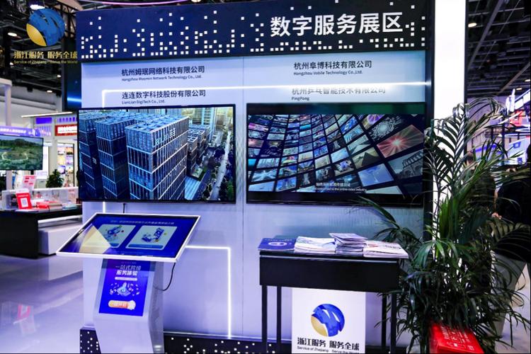 连连数字再次亮相服贸会全面展示数字服务发展创新成果